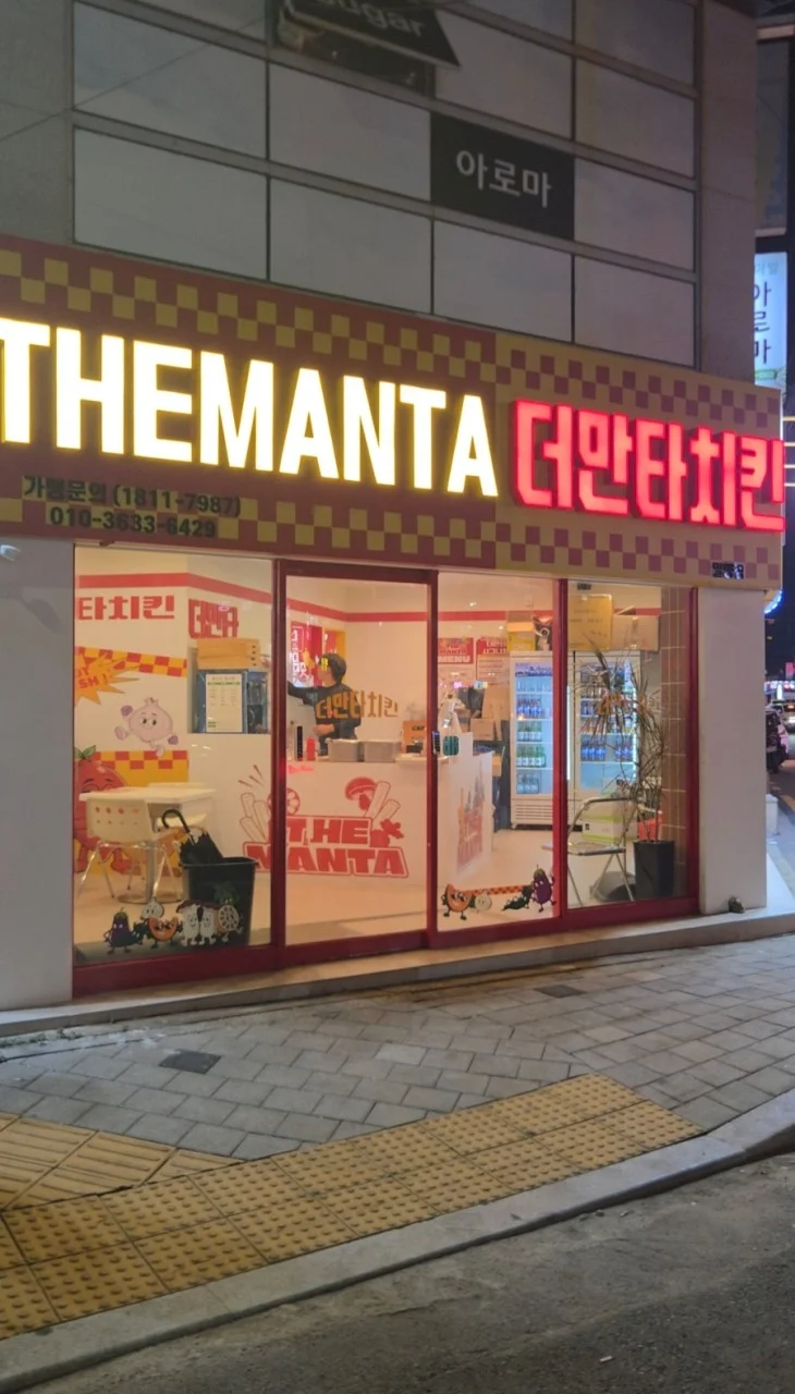 실제 매장 · 외부